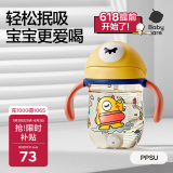 babycare儿童水杯婴儿学饮杯6个月以上宝宝防摔吸管杯防呛夏季水壶PPSU