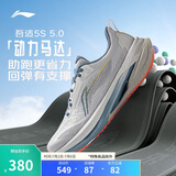 李宁吾适5S 5.0跑步鞋男鞋新年稳定缓震体测运动鞋ARSV021