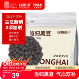 福东海 当归黑豆450克 江西特产纯手工熬制即食无添加营养丰富小零食