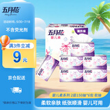 五月花（May Flower）抽纸 2层150抽*6包软抽 柔软亲肤面巾纸 小规格 