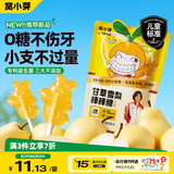 窝小芽mini棒棒糖甘草雪梨味 儿童标准零食0糖不伤牙益生菌糖果28g/袋