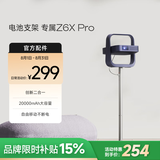 极米电池支架 For Z6X Pro 三色激光版