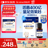 合生元（BIOSTIME）低敏新生儿童益生菌滴剂 婴儿双歧杆菌呵护肠胃8ml