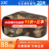 JJC 相机内胆包 适用佳能单反200D二代R6II R8 90D 5D3索尼A7M3 A7R4 A92 FX30 A1尼康Z7II保护收纳套 OC-MC3加大号 迷彩绿