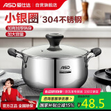 爱仕达汤锅304不锈钢锅煮锅20CM复底燃气电磁炉通用煮面锅TS20B1WG