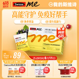 SwisseMe斯维诗 维生素C接骨木莓软糖 提升自护力 青少年成人适用 60粒