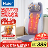 海尔（Haier）颈椎按摩器肩颈腰背部按摩仪全身按摩躺垫揉捏多功能按摩靠垫生日父亲节礼物送爸妈HQY-D134W