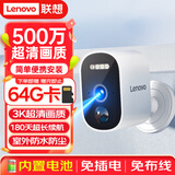 联想（Lenovo）家门口楼道摄像头 免插电监控器 磁吸免打孔 无线wifi家用室内电池充电超长待机户外高清手机远程