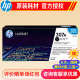 惠普(HP)ce740a 307a原装硒鼓 适用于5225/dn/n打印机 ce740a硒鼓黑色(307a)约7000页