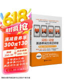 单词密码：词根+词缀，英语单词应该这样背（第2版.附赠单词随身本与MP3下载）
