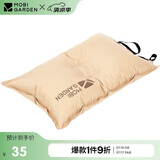 牧高笛（MOBIGARDEN）自动充气枕头 旅行枕 便携舒适午睡露营睡枕 NXL1534002 暖沙色 