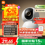 小米智能摄像机 4 家用摄像头800万像素4K超清室内监控360度无死角带夜视手机远程婴儿宠物家庭监控器