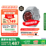 三星 Samsung【国家补贴】Watch6 Classic 蓝牙智能手表/运动手表/电话手表 43mm 星系银 男女表