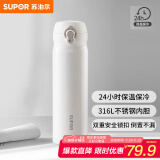 苏泊尔保温杯316L不锈钢商务茶水分离杯男士便携车载水杯学生保冷杯礼物