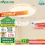 雷士（NVC）LED传统吸顶灯满天星简约遥控调光卧室餐厅超薄圆形灯具包安装