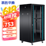慕胜华腾 机柜1米1.2米1.6米1.8米2米18U\22u\42u ups弱电网络 服务器机柜网络机柜 TS.6622 600*600*1166网络机柜 钢化玻璃前门