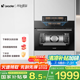 海尔（Haier）嵌入式蒸烤箱 Leader小欧包蒸烤一体机 50L家用多功能蒸箱烤箱 童锁保护自清洁 3D热风 L3SO55DGU1
