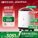 鱼跃(yuwell)5L升轻音升级新国标医用低噪制氧机智能触屏带雾化8F-5W