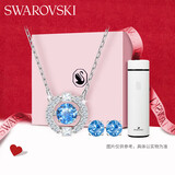 施华洛世奇（SWAROVSKI）心跳加“杯“项链耳钉送女朋友生日礼物女【独家限定礼盒】