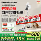 松下（Panasonic）家用无线吸尘器 飓风吸力智能感知绿光显尘毛发防缠绕宠物家庭适用 MC-A30W【宠物版】