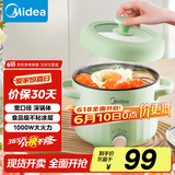 美的（Midea）电煮锅 电火锅 电热锅 电蒸锅 多用途锅家用多功能锅学生宿舍租房2.6L容量MC-XZE2056【国家补贴】