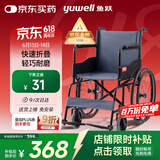 鱼跃(yuwell)轮椅车H051折叠老人轻便旅行手推车钢管免充气胎代步车