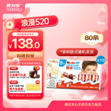 健达牛奶夹心巧克力礼盒8条*10 1kg儿童休闲零食糖果生日礼物