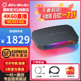 圆刚（AVerMedia）GC553 圆钢4K60视频采集卡直播高清HDMI线低延迟佳能索尼微单反相机/摄像会议/PS5/PC端游戏录制 GC553-G2黑色【可开专票&顺丰包邮】