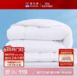 富安娜 舒暖七孔抗菌纤维被 四季被春秋被 双人加大被芯5斤230*229cm 白
