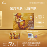 阿芙（AFU）十一11籽精华油0.7ml紧致淡纹补水保湿 为干敏肌定制 送女友礼物