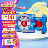 汪汪队立大功（PAW PATROL）汪汪队玩具狗狗巡逻队男女孩玩具儿童六一儿童节礼物 莱德-声光平板