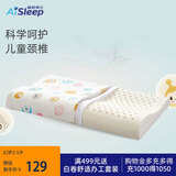 睡眠博士（AiSleep）幻梦天然乳胶儿童枕5-8岁 泰国进口乳胶枕校园儿童枕 透气排汗