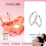 范琦（Fanci）【徐若晗/周柯宇同款】恋爱频率情侣戒指一对戒银520礼物送女友 恋爱频率对戒【心动限定礼盒】