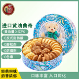 东望洋进口黄油四味小熊曲奇320g伴手礼儿童饼干零食糕点心礼盒
