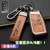 创勋（CHUANGXUN）适用于大众捷达vs5钥匙套vs7 va3汽车钥匙包保护壳扣男 捷达B款   枪色.棕皮+棕色扣带 .