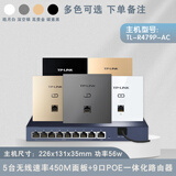 普联（TP-LINK） 千兆无线ap+ac面板入墙壁式poe路由器86型全屋wi-fi套装5G双频家用 5个450M薄款面板套装【颜色备注】