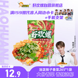 好欢螺油泼辣子香菜螺蛳粉广西柳州特产宵夜速食米粉酸辣螺狮粉