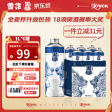 黑狮啤酒 白啤 全麦芽酿造纯正艾尔工艺1L*6罐【雪花旗下高端品牌】