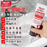 德力西（DELIXI）塑钢泥防水防腐厨房卫生间美缝剂瓷砖地砖填缝剂密封玻璃胶5支装 