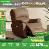 顾家家居（KUKA）智能家居家用真皮电动单椅现代多功能单人沙发A006&A092 升级版A092【咖色】电动无摆转 单人