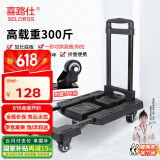 喜路仕小推车便携手推车折叠推车平板车搬运拖车拉车五轮承重300斤01-S