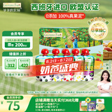 爷爷的农场进口辅食宝宝果泥婴儿果泥西梅泥吸吸乐混合礼盒装90g*5 礼盒装