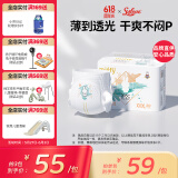 solove米菲多彩梦拉拉裤系列XXXXL30片(超19kg)加大号轻薄成长裤单包