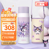 膳魔师（THERMOS）儿童保温杯直饮杯弹盖杯库洛米联名316L不锈钢带杯套带分享盖FFM