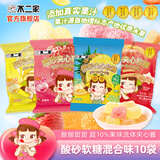 不二家酸砂夹心软糖 酸甜果感乐嚼Q软糖儿童休闲办公室零食 混合4种口味*10袋(可备注口味)