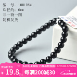 玉致520礼物天然红玛瑙黑玛瑙手串貔貅佛珠男女手链 黑玛瑙6mm娇小女款不送证书