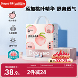 德佑婴儿一次性隔尿垫33*45cm46片桃桃装护理垫吸水不反渗