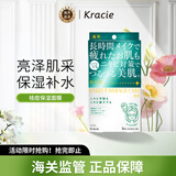 肌美精（Kracie）新款祛痘保湿面膜 消炎杀菌 保湿滋润 祛痘修复面膜 3枚入