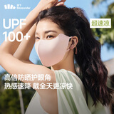 蕉下（beneunder）防晒口罩女防晒面罩防紫外线高颜值薄款脸基尼谧黛粉