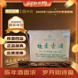汾酒 出口竹叶青酒 2009年 清香型露酒 45度 125ml*48瓶 整箱装 陈年老酒  【高年份外箱瑕疵】